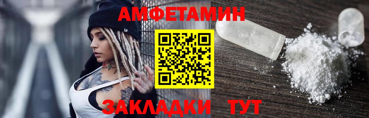 АМФЕТАМИН Розовый  АМФЕТАМИН  Кстово  Вход с VPN 