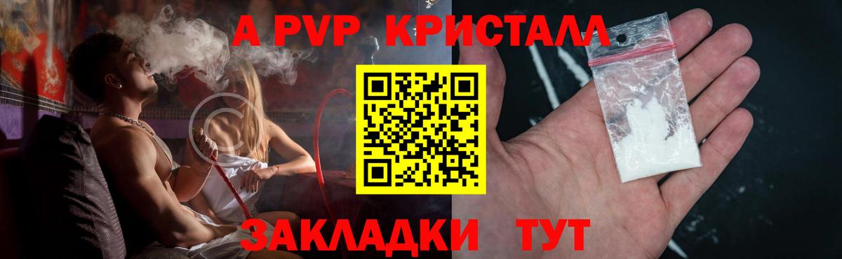 A PVP мука Кстово