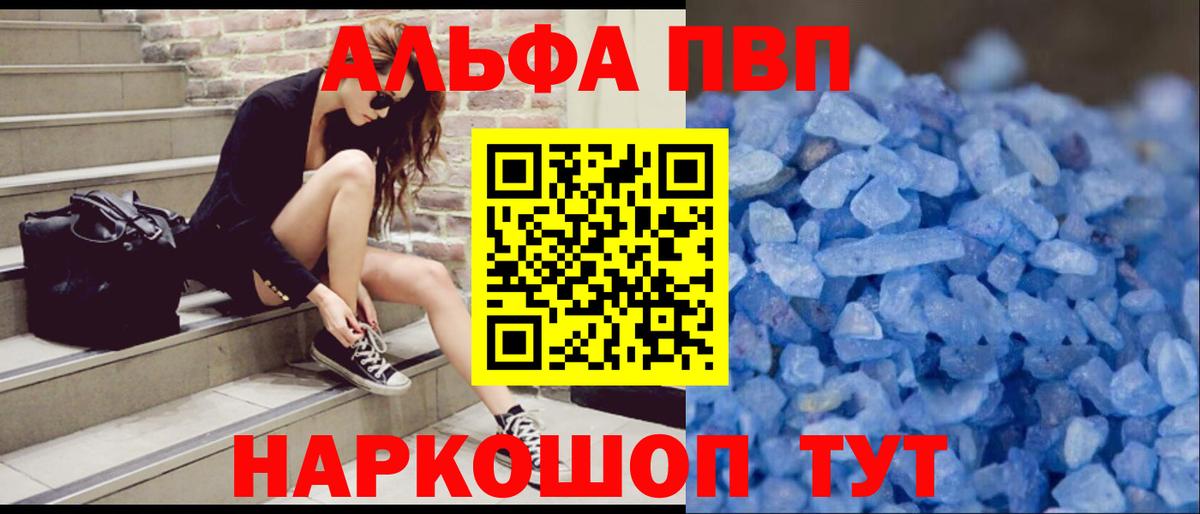 А ПВП кристаллы  A PVP СК КРИС  Кстово  APVP  Вход с VPN  Альфа ПВП мука 