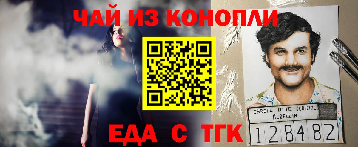 Еда ТГК марихуана  Вход с VPN  Кстово 