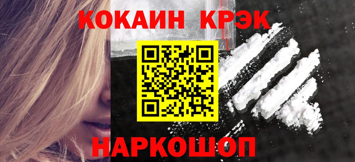 COCAIN Эквадор  Кокаин Эквадор  Кстово  Вход с VPN 