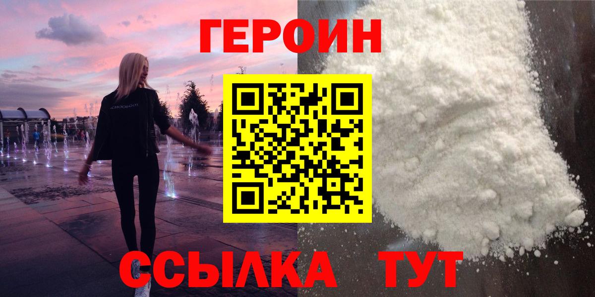 Героин гречка Кстово