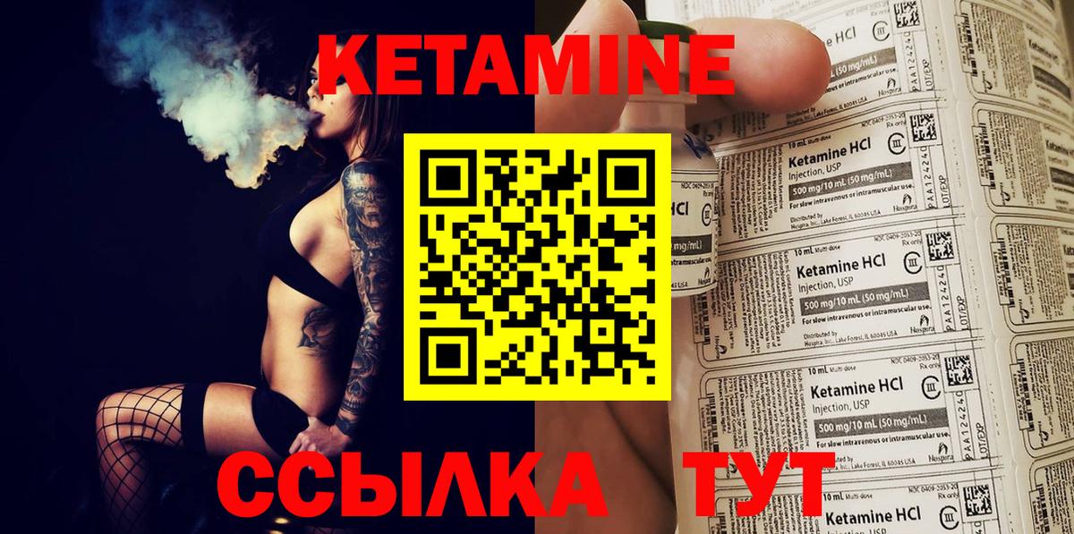 Кстово  КЕТАМИН ketamine  Кетамин VHQ  Вход с VPN 