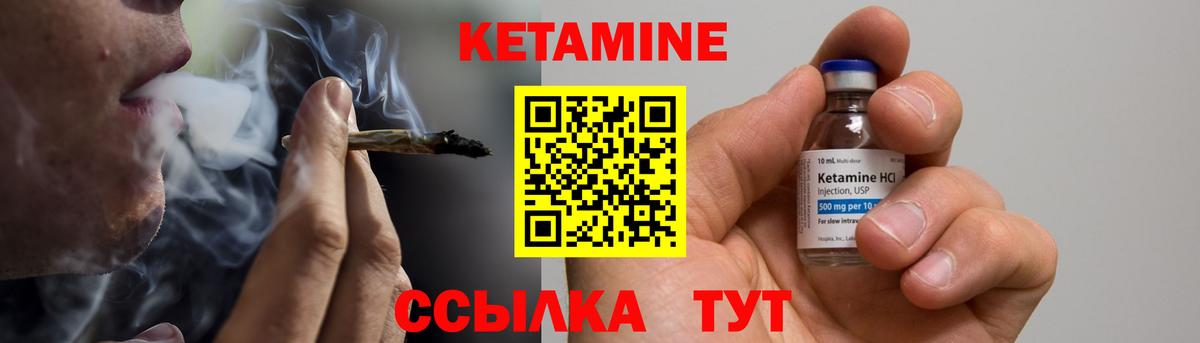 КЕТАМИН ketamine Кстово