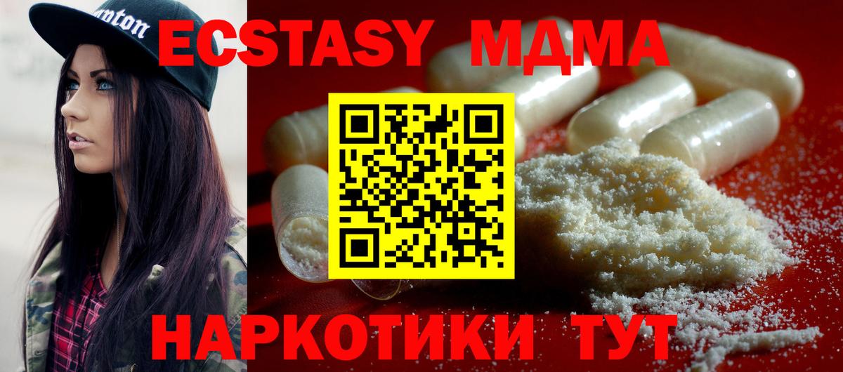 МДМА  Вход с VPN  Кстово  МДМА кристаллы 