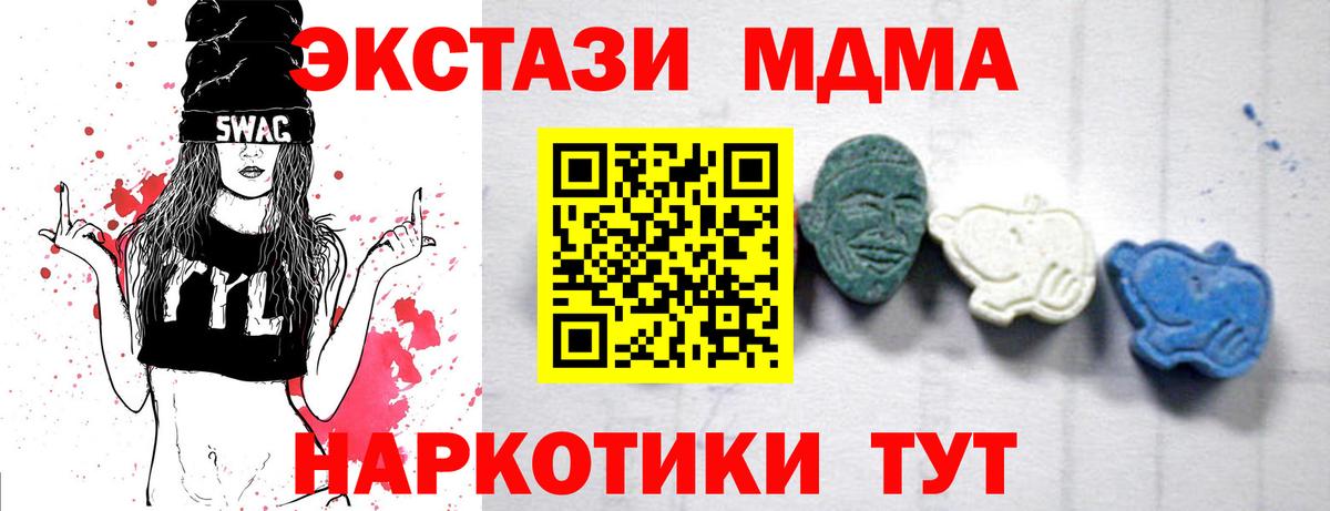 MDMA crystal Кстово
