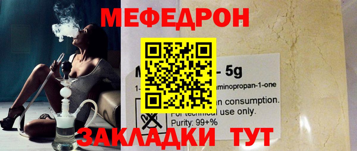 Меф кристаллы Кстово