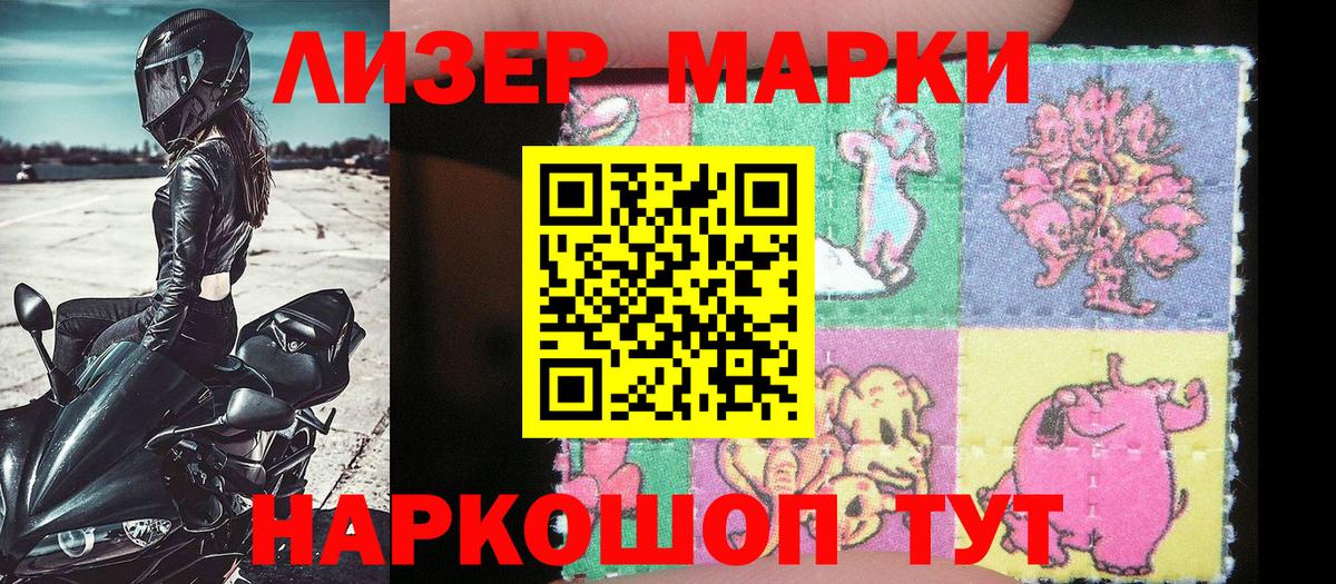 Наркотические марки 1500мкг  Марки NBOMe  Кстово  Вход с VPN 