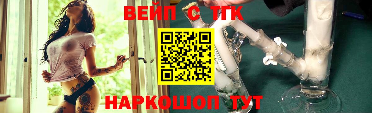 где купить наркотик  ТГК вейп с тгк  Дистиллят ТГК жижа  Вход с VPN  Кстово 